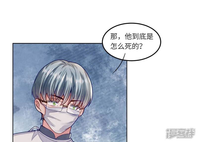 《少帅每天都在吃醋2少帅是醋精》第147话 你谁？ 第39页