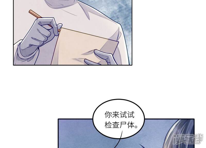 《少帅每天都在吃醋2少帅是醋精》第147话 你谁？ 第40页