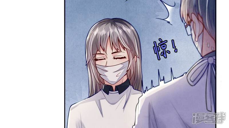 《少帅每天都在吃醋2少帅是醋精》第147话 你谁？ 第41页