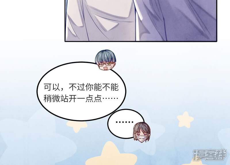 《少帅每天都在吃醋2少帅是醋精》第147话 你谁？ 第42页
