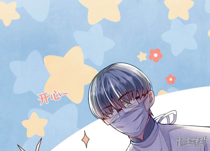 《少帅每天都在吃醋2少帅是醋精》第147话 你谁？ 第43页