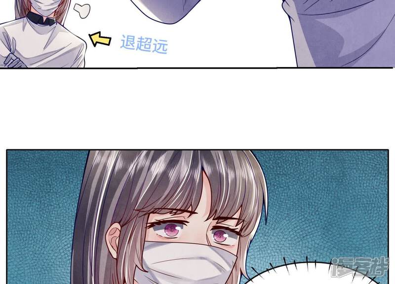 《少帅每天都在吃醋2少帅是醋精》第147话 你谁？ 第45页