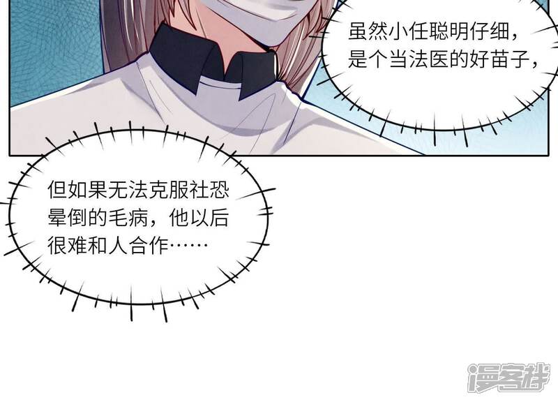 《少帅每天都在吃醋2少帅是醋精》第147话 你谁？ 第46页
