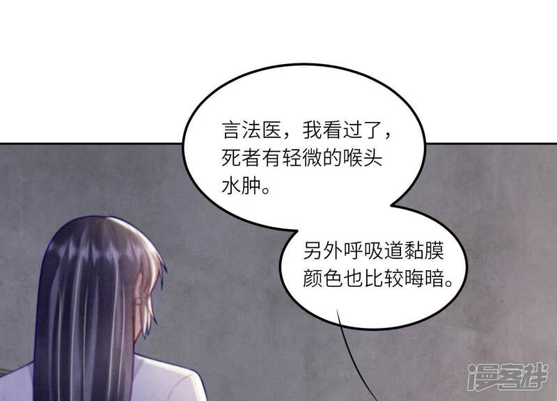 《少帅每天都在吃醋2少帅是醋精》第147话 你谁？ 第48页