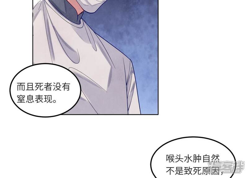 《少帅每天都在吃醋2少帅是醋精》第147话 你谁？ 第51页