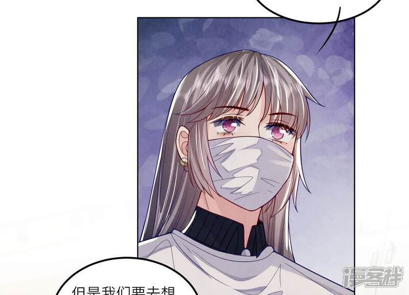 《少帅每天都在吃醋2少帅是醋精》第147话 你谁？ 第52页