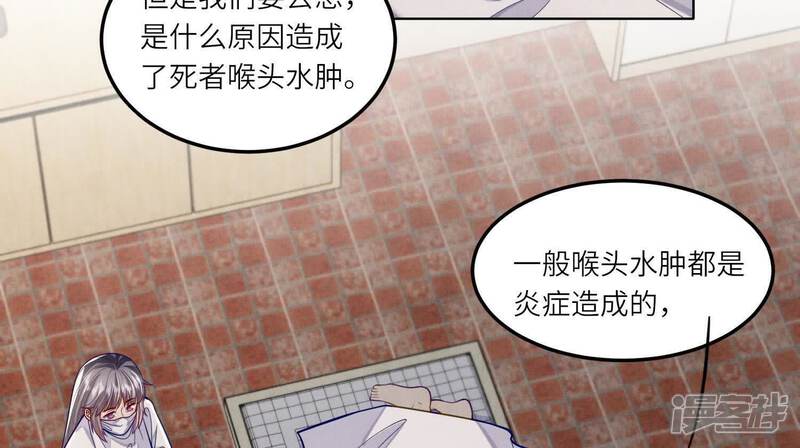 《少帅每天都在吃醋2少帅是醋精》第147话 你谁？ 第53页