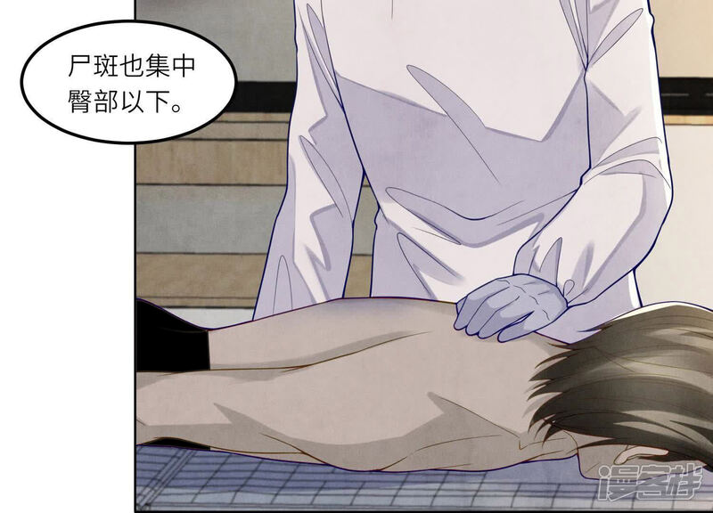 《少帅每天都在吃醋2少帅是醋精》第147话 你谁？ 第57页