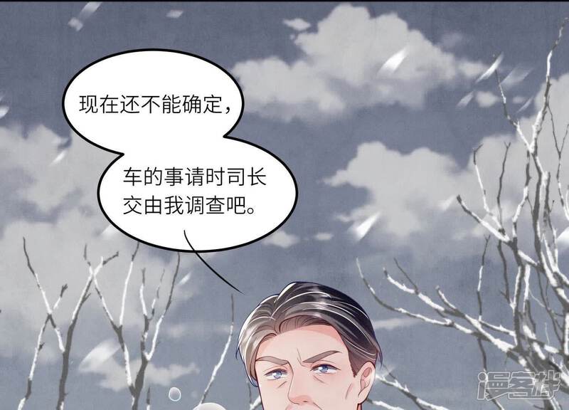《少帅每天都在吃醋2少帅是醋精》第147话 你谁？ 第5页