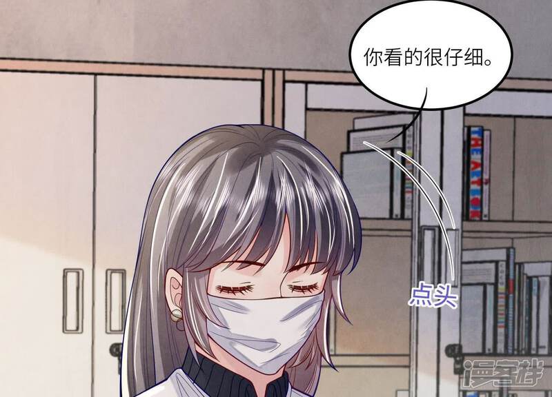 《少帅每天都在吃醋2少帅是醋精》第147话 你谁？ 第60页