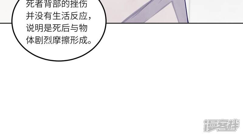《少帅每天都在吃醋2少帅是醋精》第147话 你谁？ 第62页