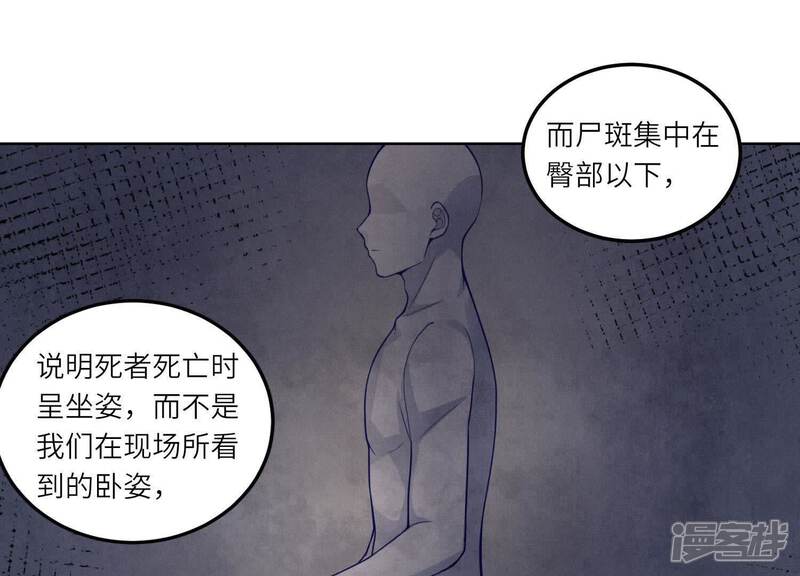 《少帅每天都在吃醋2少帅是醋精》第147话 你谁？ 第63页