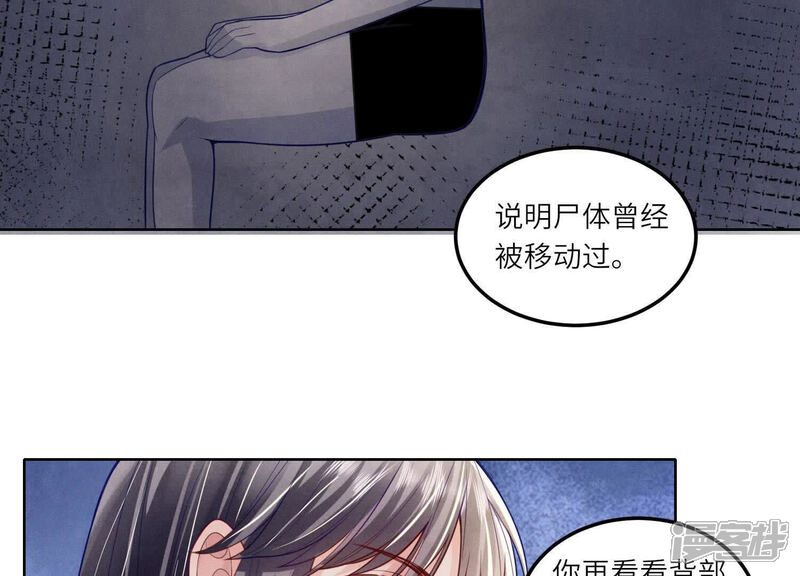 《少帅每天都在吃醋2少帅是醋精》第147话 你谁？ 第64页