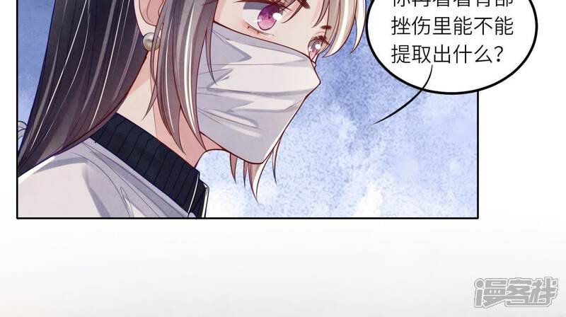 《少帅每天都在吃醋2少帅是醋精》第147话 你谁？ 第65页
