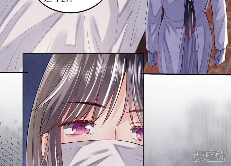 《少帅每天都在吃醋2少帅是醋精》第147话 你谁？ 第71页