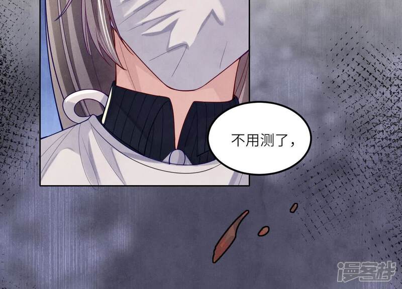 《少帅每天都在吃醋2少帅是醋精》第147话 你谁？ 第72页
