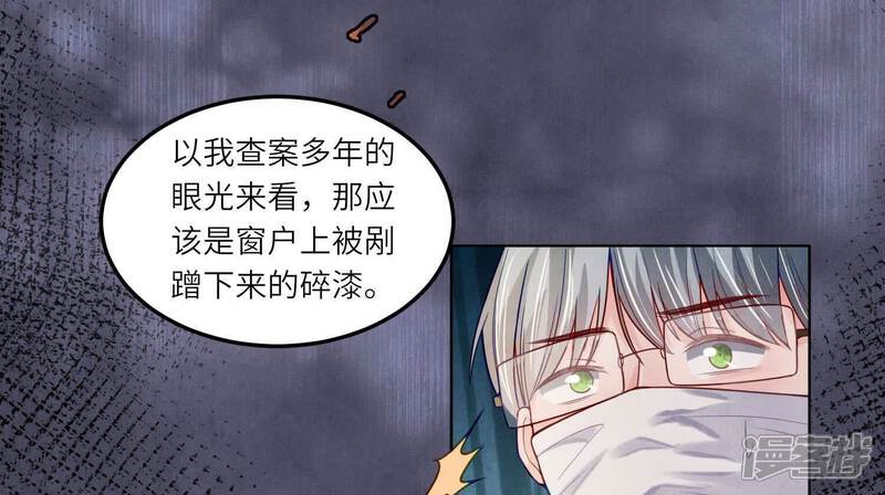 《少帅每天都在吃醋2少帅是醋精》第147话 你谁？ 第73页