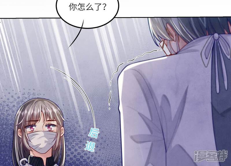 《少帅每天都在吃醋2少帅是醋精》第147话 你谁？ 第75页