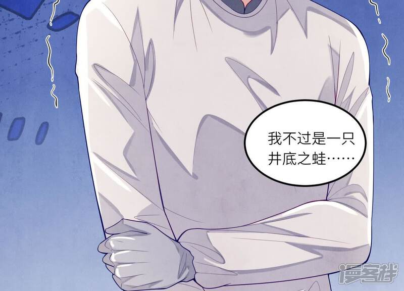 《少帅每天都在吃醋2少帅是醋精》第147话 你谁？ 第78页