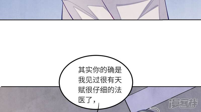 《少帅每天都在吃醋2少帅是醋精》第147话 你谁？ 第79页