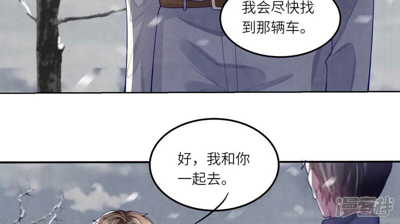 《少帅每天都在吃醋2少帅是醋精》第147话 你谁？ 第7页