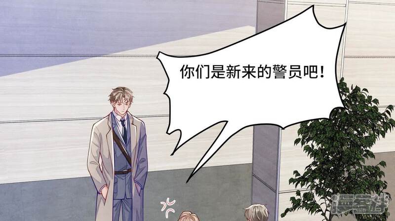 《少帅每天都在吃醋2少帅是醋精》第147话 你谁？ 第88页