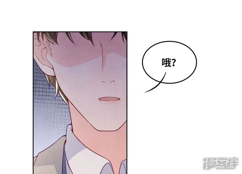 《少帅每天都在吃醋2少帅是醋精》第147话 你谁？ 第92页