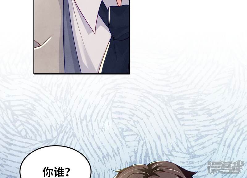 《少帅每天都在吃醋2少帅是醋精》第147话 你谁？ 第93页