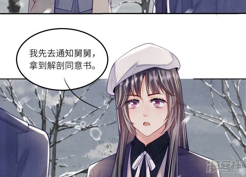 《少帅每天都在吃醋2少帅是醋精》第147话 你谁？ 第9页