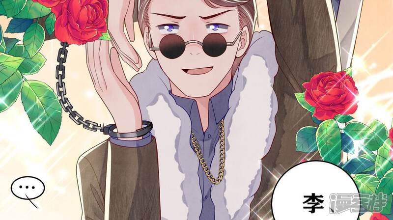 《少帅每天都在吃醋2少帅是醋精》第148话 嚣张 第10页
