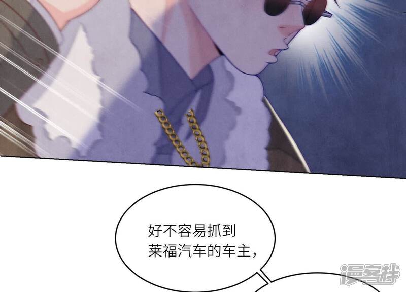 《少帅每天都在吃醋2少帅是醋精》第148话 嚣张 第17页
