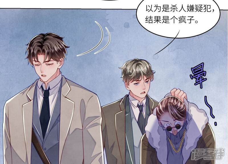 《少帅每天都在吃醋2少帅是醋精》第148话 嚣张 第18页