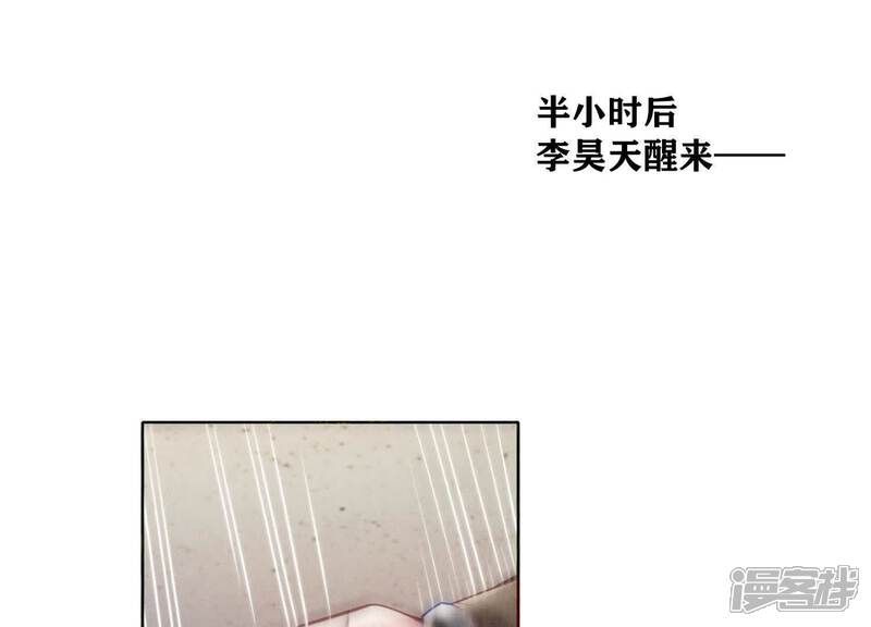 《少帅每天都在吃醋2少帅是醋精》第148话 嚣张 第20页