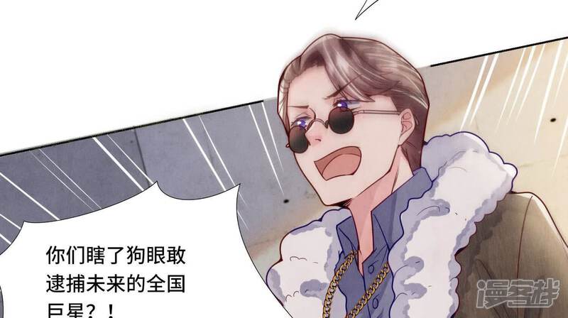 《少帅每天都在吃醋2少帅是醋精》第148话 嚣张 第22页
