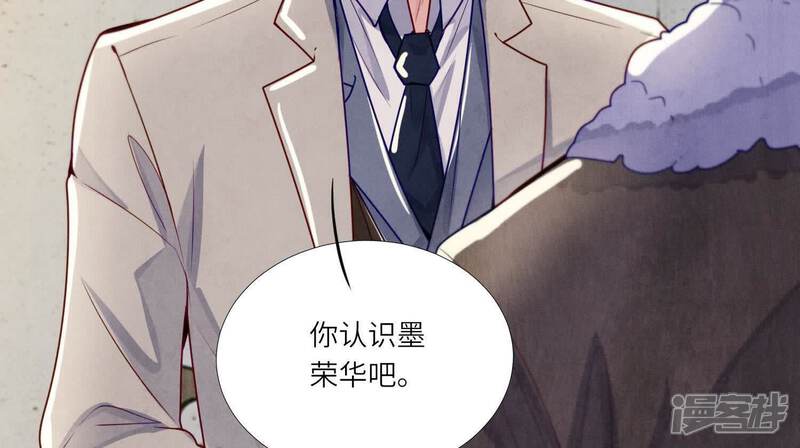 《少帅每天都在吃醋2少帅是醋精》第148话 嚣张 第25页