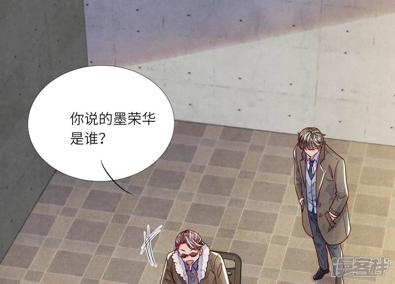 《少帅每天都在吃醋2少帅是醋精》第148话 嚣张 第27页