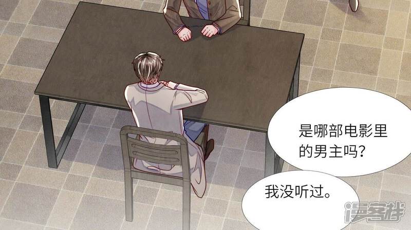 《少帅每天都在吃醋2少帅是醋精》第148话 嚣张 第28页
