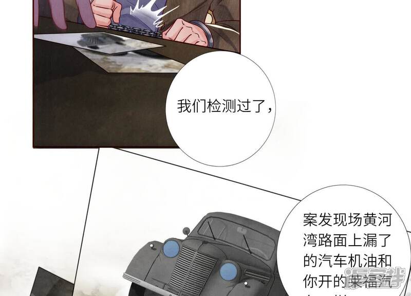 《少帅每天都在吃醋2少帅是醋精》第148话 嚣张 第30页
