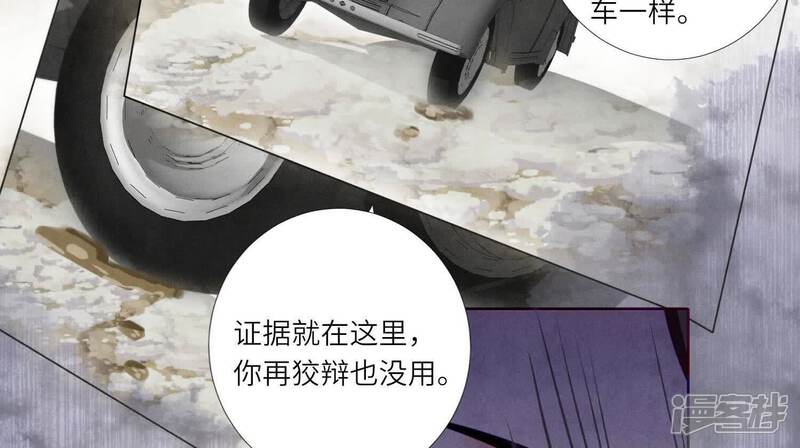 《少帅每天都在吃醋2少帅是醋精》第148话 嚣张 第31页