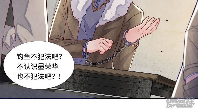 《少帅每天都在吃醋2少帅是醋精》第148话 嚣张 第34页