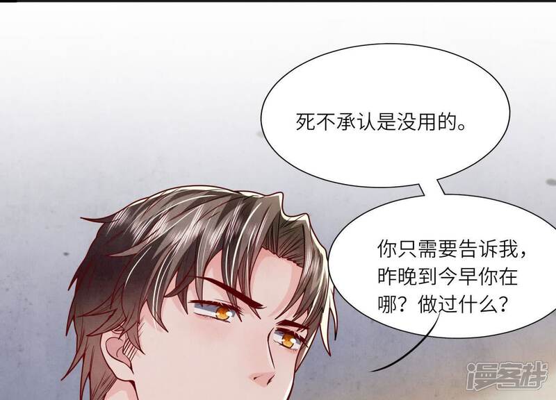 《少帅每天都在吃醋2少帅是醋精》第148话 嚣张 第35页