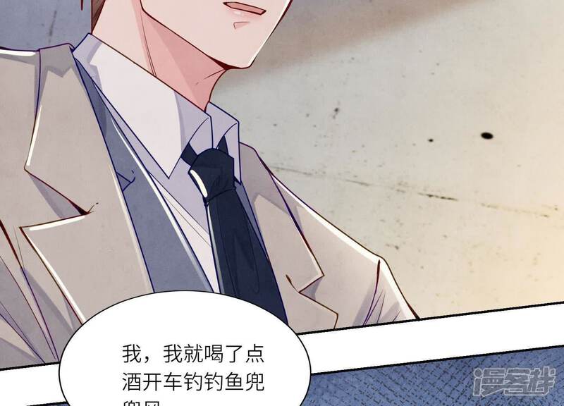 《少帅每天都在吃醋2少帅是醋精》第148话 嚣张 第36页