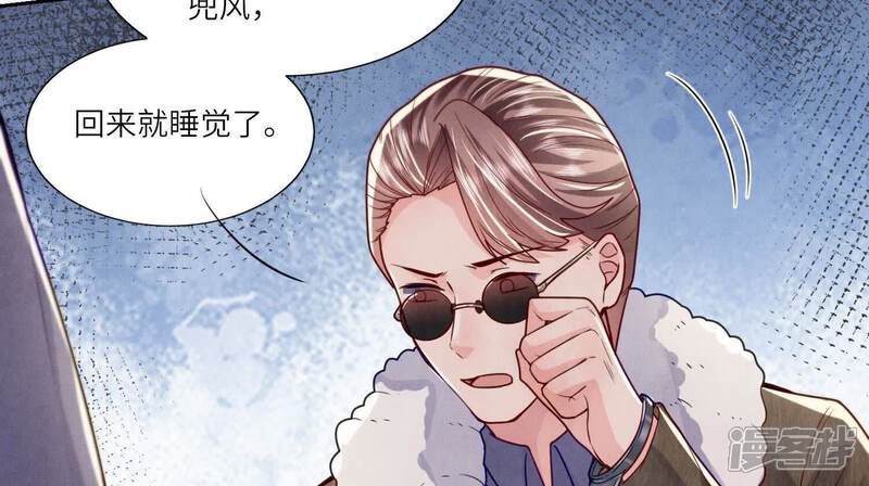 《少帅每天都在吃醋2少帅是醋精》第148话 嚣张 第37页