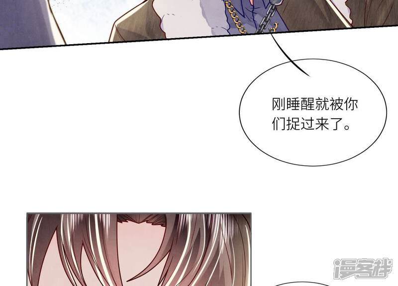 《少帅每天都在吃醋2少帅是醋精》第148话 嚣张 第38页