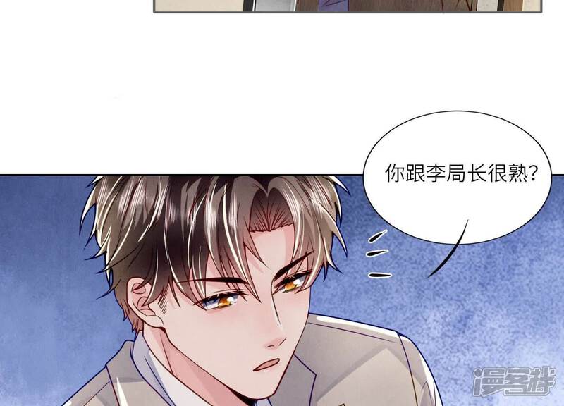 《少帅每天都在吃醋2少帅是醋精》第148话 嚣张 第42页