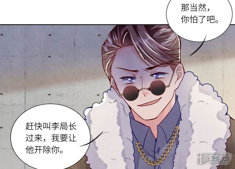 《少帅每天都在吃醋2少帅是醋精》第148话 嚣张 第44页