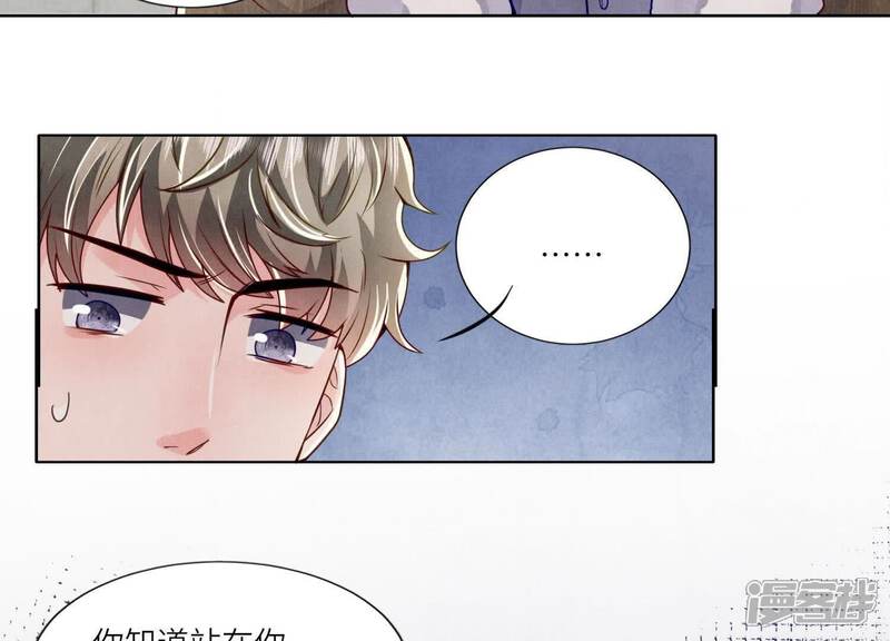 《少帅每天都在吃醋2少帅是醋精》第148话 嚣张 第45页