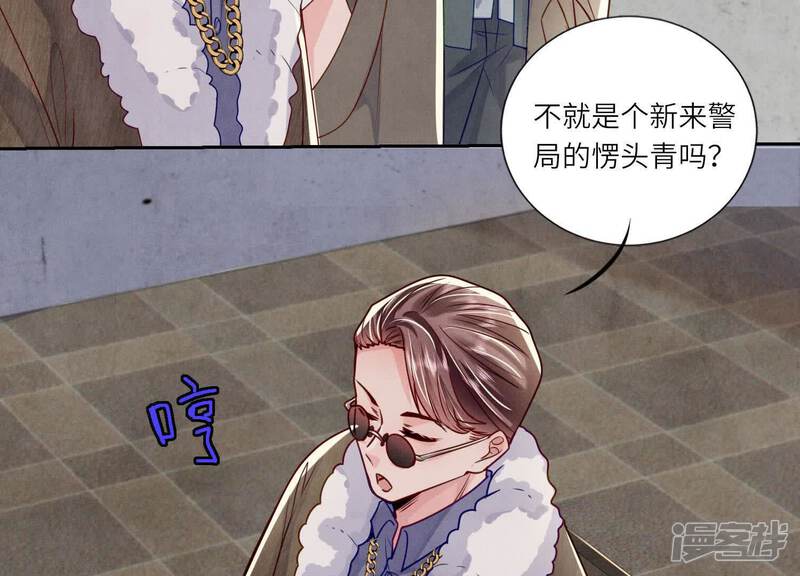 《少帅每天都在吃醋2少帅是醋精》第148话 嚣张 第48页