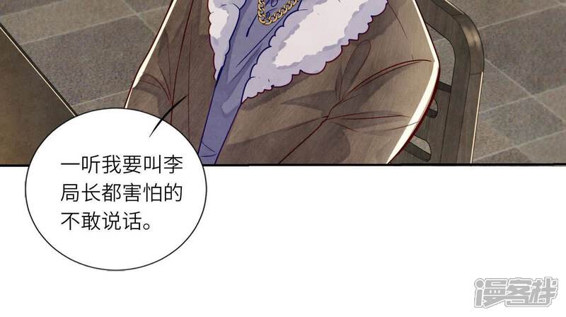 《少帅每天都在吃醋2少帅是醋精》第148话 嚣张 第49页