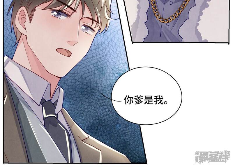 《少帅每天都在吃醋2少帅是醋精》第148话 嚣张 第57页